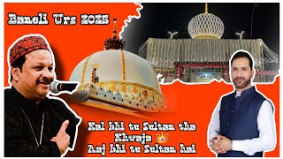 Kal bhi tu Sultan tha Khwaja Aaj bhi tu Sultan hai Azim Naza Baneli Urs 2025 | @AzimNazaOfficial