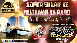 ajmer Sharif Ke mujawar ka Radd Mufti Sufi Kaleem Hanfi Razvi Mumbai 2023 takrir
