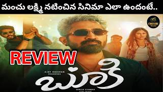 bookie movie review | bookie review telugu | bookie telugu review | pookie tamil movie review