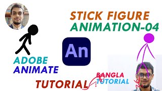 Adobe Animate Tutorial: Stick Figure Animation Part 04 ( Frame By Frame) #adobeanimate #tutorial