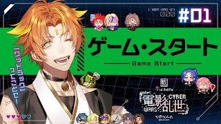 【ボイスドラマ】マガツノート 戦シーズン3 第1話『ゲーム・スタート』