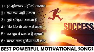 Best Motivational Songs | Motivation Song | Powerful Motivational Songs | Success Motivation