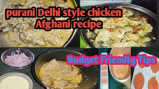 Purani Delhi style Afghani Chiken Recipe😋|Budget Friendly Tips ✅ creamy Afghani|Home maker ruhi vlog