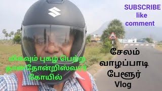 #பயணங்களில்.