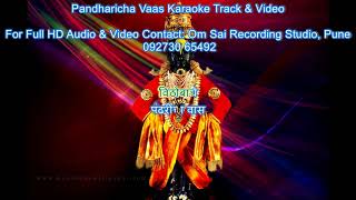 Pandharicha Vaas | Karaoke Track | Abhangvaani | Pt. Bhimsen Joshi | Om Sai Recording Studio