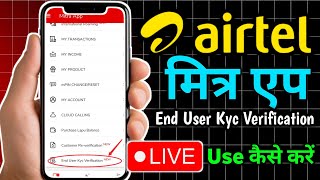 Airtel Mitra App End User Kyc Verification Option Kya Hai ? Retailer Ise Use Kaise Karen 2025 Live