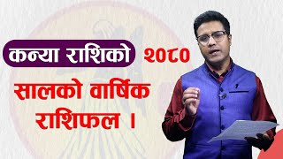 kanya rashi 2080 nepali | कन्या राशिको २०८० सालको वार्षिक राशिफल । kanya rashi 2080 |
