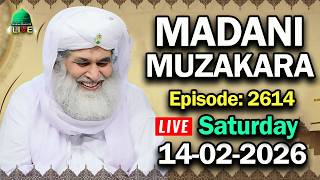Madani Muzakra 14 february 2026 Episode 2614 Maulana Ilyas Qadri