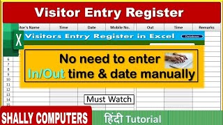 Visitor Entry Report in Excel🔥 Data Entry in Excel   MS Excel  data entry jobs 2025