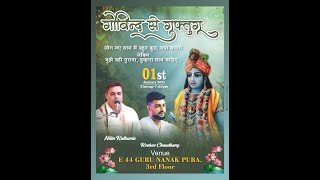 Bansi Wale Sanwariya Aaja re ||  Bhaiya Nitin Kathuria Ji ||