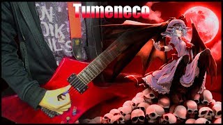 TUMENECO - If you're my destiny, end this fated determination Guitar cover
