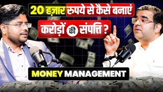 हर कोई बन सकता है करोड़पति,मनी मैनेजमेंट का आसान रास्ता।SIP।Investment।Share Market @Sanjay_Kathuria