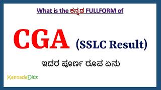 CGA FULL FORM IN SSLC RESULT | CGA full form in Kannada | CGA in Kannada | CGA ಪೂರ್ಣ ರೂಪ ಕನ್ನಡದಲ್ಲಿ