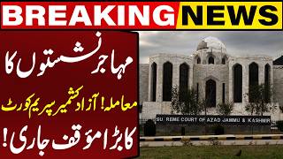 Muhajir Seats Case! AJK Supreme Court Issues Major Statement! | Breaking News | Capital TV