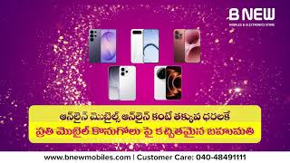 🎉 B NEW Mobiles Allagadda Opening | April 9th Mega Offers 🔥