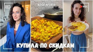 What I bought on sale | All day at the stove - VLOG #3819 - 01/09/26
