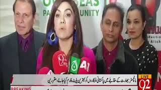 #pakistanicelebrites #Manchester #23rdmarch
