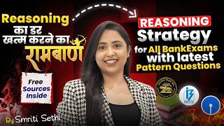COMPLETE Reasoning Strategy 2026 🔥All Exams | FREE RESOURCES | SBI/IBPS/RBI