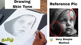 How to draw skin tone for beginners | Tamil | sketch something