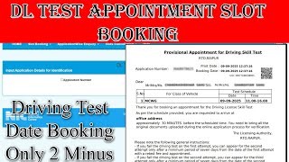 How to book DL Test Appointment | How to book DL Slot | Driving Licence date booking
