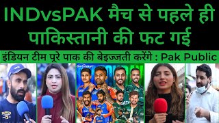 Pakistani Reaction on Indian vs Pakistan Match | Abhishek Sharma's Fear in  Pakistan |T20 World Cup 