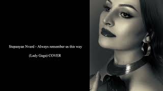 Stepanyan Nvard - Always remember us this way (Lady Gaga) COVER