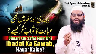 Bimari aur safar mein bhi ibadat ka sawab, magar kaise? | sharah riyaz us saliheen series ep.163