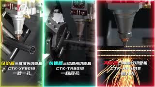 Laser tube cutting speed comparison