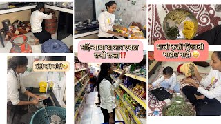 कामे करायच्या आधी अवघडच वाटतात…करायला लागल्यावर सगळं सोप्प असतं🫶🏻 भाजीच निवडायला येत नाही मला🥦🥬