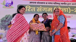 | HARIT SANGAM (MELA) 2025 | 3 DAY HIGHLIGHT | 09 TO 11 MARCH 2025 | KAKA NAGAUR |