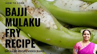 bajji mulaku fry recipe | Kerala Recipe In Tamil | Amma Samayal Tamil