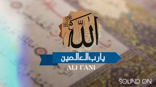 Ya Rabl Alamin [ Dua ] - Nasheed