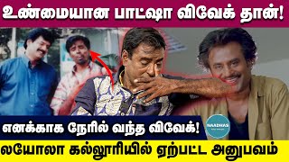 Actor vivek chinnarasu about Vivek | Kindness of vivek | Unknown pages of Vivek | Painful story