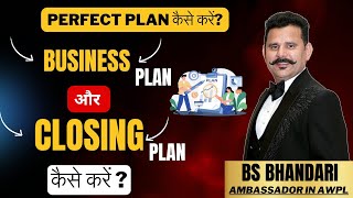 AWPL में Business Plan और Closing कैसे करें?
