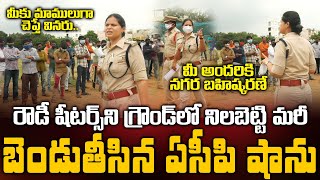 ACP Shaik Shanu STRONG Counselling to Rowdy Sheeters in Vijayawada || Bezawada Media