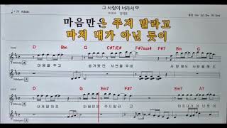 #그사람이너라서 (색소폰 콜라보)