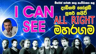 15   I CAN SEE   All Right Live Show Maharagama