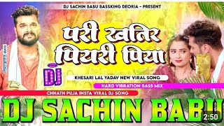 Apne Pari Khatir Piyari Piya Hard Vibration Bass Mixx Dj Sachin Babu BassKing #chhathpujadjsong2024​