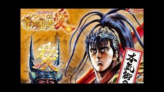 【パチンコ 実機】CR 花の慶次～愛 N-K 1/99 甘【5戦目】