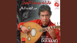 Ma ana ila bachar (Chant marocain)