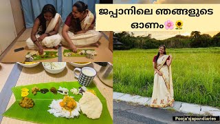 JAPAN ONAM 2023|| ജപ്പാനിലെ ഞങ്ങളുടെ ഓണം🌼✨||@Poojaverse03