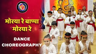 MORYA RE - BEDARDI | Ganpati Dance | Ganesh Chaturthi | Onkar Academy Of Arts.