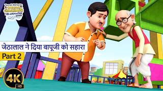 New Ep-69 | जेठालाल ने दिया बापूजी को सहारा | New Episode | Jethalal | Hindi | Animation #hindi #3d