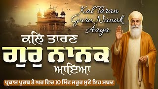 Yesterday's Taran Guru Nanak came | Latest Shabad | Best Gurbani Shabad | #babananakji #shorts