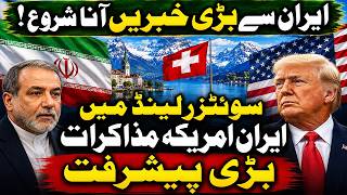 🔴 LIVE | Iran US Peace Deal - Latest Update from Switzerland | SAMAA TV
