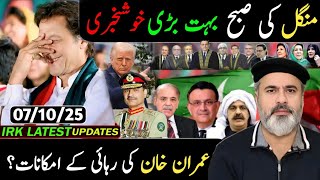 قیدی نمبر 804 کی بڑی جیت فیلڈ مارشل اڈیالہ میں داخل ہوئے