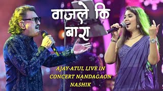 wajle ki bara song | वाजले कि बारा | Ajay- Atul live In Concept Nandagavn nashik |#live #music