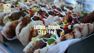 STREET FOOD TRIPOLIS 2025