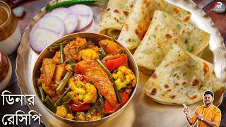 শীতের পেঁয়াজকলি ও আলু দিয়ে শুকনো তরকারি সাথে সহজ আলু পরোটা | Dinner Recipe Bangla |Atanur Rannaghar