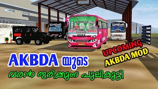 UPCOMING AKBDA MOD 🔥 | വരാൻ ഉള്ളത് പുലി തന്നെ ആണ് 🔥